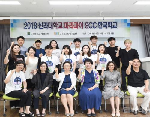 신라대 꿈다함 봉사단, 파라과이서 교육한류 전파