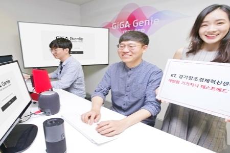 KT, 경기혁신센터에 개방형 기가지니 시험공간 개설