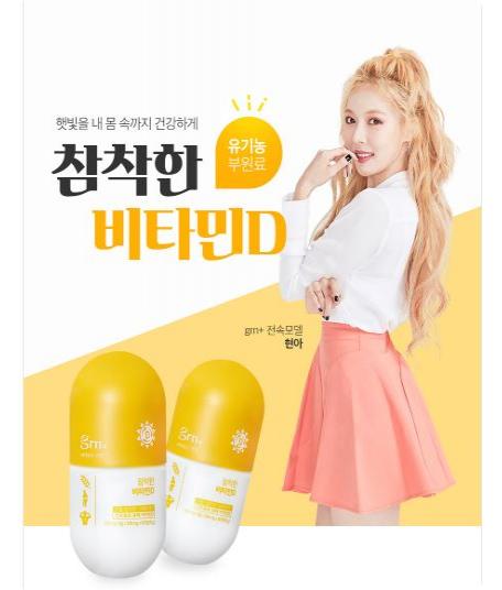 grn 참 착한 비타민D, 올리브영에서도 만난다...할인판매 진행