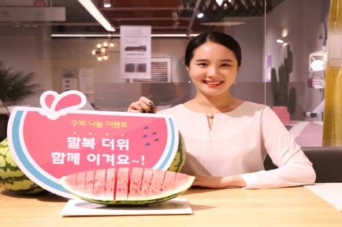 한샘, 전국 100여개 인테리어대리점에 수박 나눔 이벤트