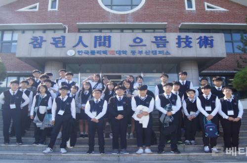폴리텍 동부산캠퍼스, 장안중학교 학생 대상 직업진로체험 프로그램