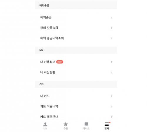 카뱅, ‘내 신용정보’ 서비스 출시…하루만에 14만명 이용