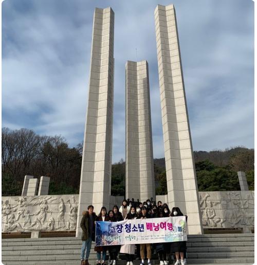 고창청소년문화센터, 청소년 배낭여행 ‘모두의 마블: 서울편’