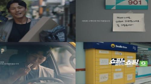 G마켓 스마일 도시락 캠페인, ‘2018 대한민국광고대상’ 은상 수상