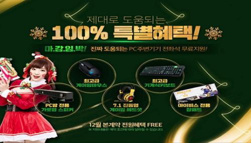 PC방창업 아이비스PC카페, 점주 인턴 교육제 실시....PC방 가맹관리 강화