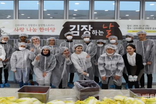 [포토] 신라대 생활관-삼성웰스토리, 사랑 나눔 한마당 김장하는 날
