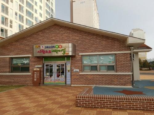 임대료 없는 부영 사랑으로 어린이집 눈길