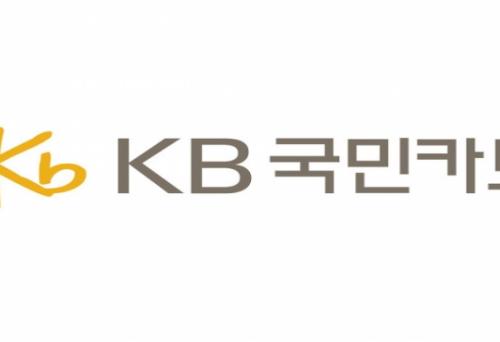 KB국민카드, 희망퇴직자 13명 확정