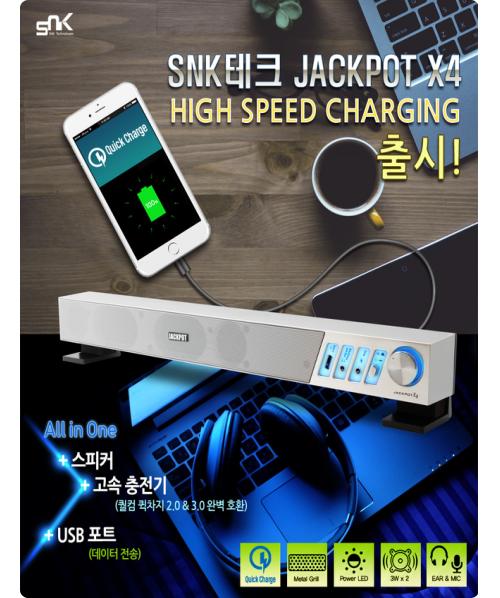 SNK테크놀러지스, 고속 충전 지원 PC 사운드바 ‘잭팟 X4 하이 스피드 차징’ 출시