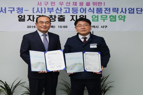 부산 서구-부산고등어식품전략사업단, 맞손