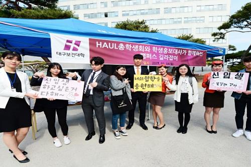 대구보건대학교, 총학생회·학생홍보대사 개강 첫 날 인사 캠페인 전개