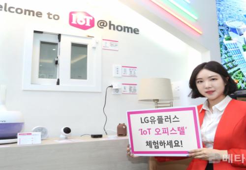 LG유플러스, 더블유밸리와 제휴 ‘에이스 더블유밸리’에 IoT 서비스 제공