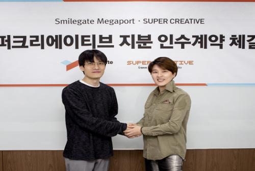 스마일게이트 메가포트, 슈퍼크리에이티브 지분 인수 계약 체결