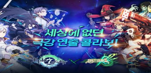 에픽세븐, 길티기어 콜라보로 글로벌 시장 순위 상승