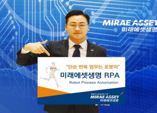 미래에셋생명, 보험금 지급 심사 등에 ‘RPA 시스템 도입’