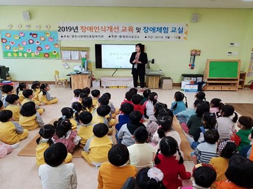영천시, 장애인도 우리의 이웃, ‘장애인식개선 교육’