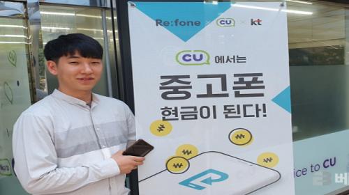 중고 스마트폰 O2O 유통 서비스 ‘리폰’, 시범 서비스 개시