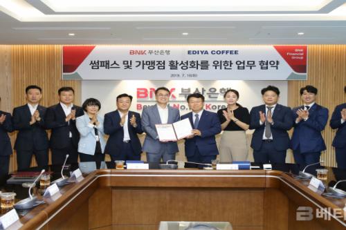 부산은행, 썸패스로 이디야커피서 간편 결제하세요