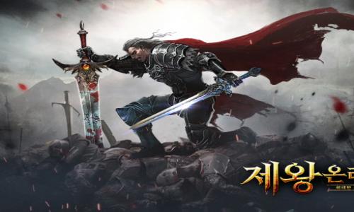 봄날소프트, 웹MMORPG 제왕온라인 사전모집 시작