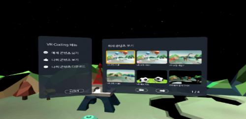 경기혁신센터 수혜기업 헬로앱스, KT Super VR용 콘텐츠 제작 앱 출시