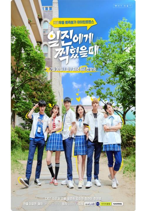 게임 원작 웹드라마, 일진에게 찍혔을 때 5천만 누적 뷰 기록