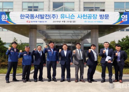 한국동서발전, 국내 풍력전문 기업 현장 찾아 소통
