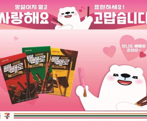빼빼로데이-수능 특수 겨냥…GS25 하나더데이 vs 세븐일레븐 수능기획팩