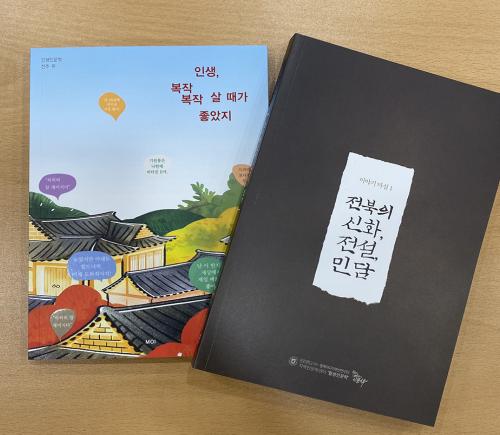 원광대 HK+ 지역인문학센터, 사업 결과물로 서적 발간
