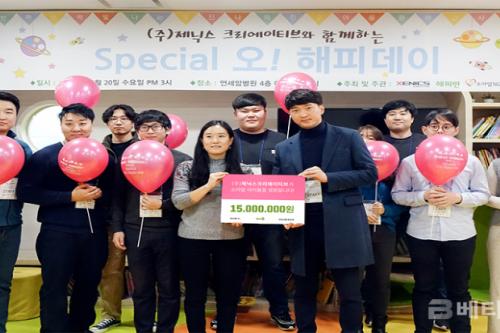 제닉스, 한빛하우스에서 소아암 환아 위한 봉사활동 진행
