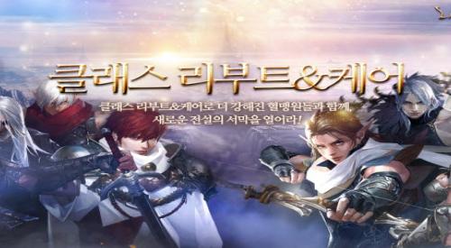 리니지M, 클래스 리부트 케어 업데이트 진행
