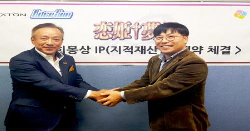 위더스게임, 넥스톤과 연희몽상 IP 공식 라이선싱 계약 체결