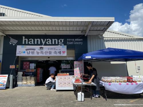 남원 농특산물, 뉴질랜드에서도 판매된다