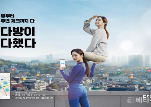 다방, 2020년 새로운 광고 ‘다방이 다했다’ 27일 공개