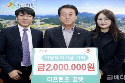 [합천군 브리핑] 더프렌즈 퀄텟, 아동복지기금 기탁