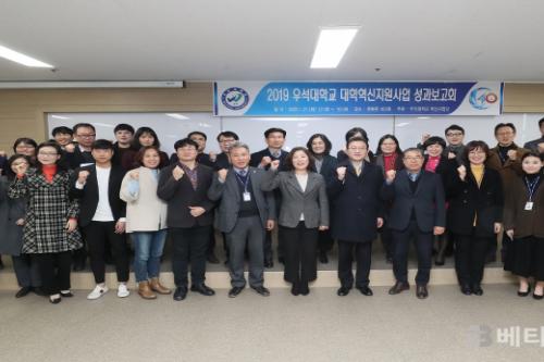 우석대학교, ‘대학혁신지원사업 성과보고회’ 개최