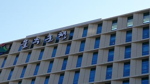 [단독] 울산 울주군청, 특정 정당 행사 위해 편법 동원했나?