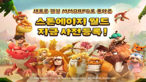 넷마블, 스톤에이지 월드 국내 사전등록 시작
