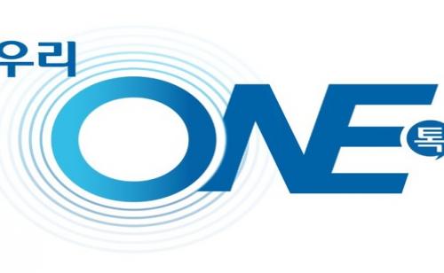 우리금융, 그룹 임직원 소통광장 우리ONE톡 오픈