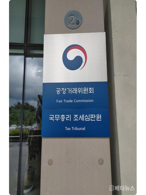 공정위, 철강재 하역 용역 입찰 담합 삼일·동방·한진에 1억9천만원 과징금