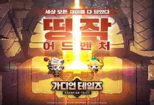 카카오게임즈, 가디언 테일즈 사전 예약 시작