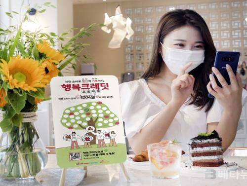 SK텔레콤, 소상공인 상생 위한 ‘행복크레딧’ 기부 프로그램 시행
