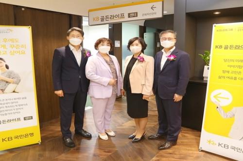 KB국민은행 KB골든라이프센터 서울·부산·광주에 동시 오픈