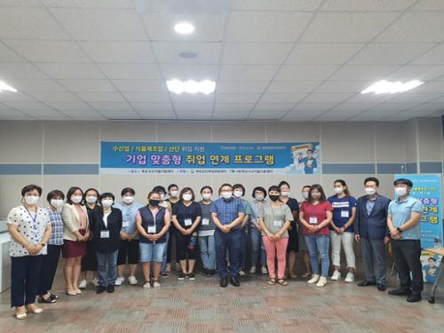 목포수산식품지원센터, 기업맞춤형 취업연계 프로그램 성료