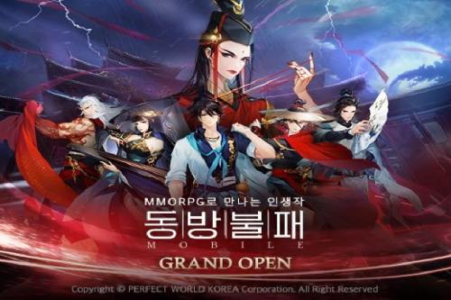 퍼펙트월드 코리아, 동방불패 모바일 양대 마켓 출시