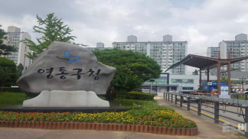 수원 영통구, 추석 성수식품 특별점검 ‘불법행위 단속’
