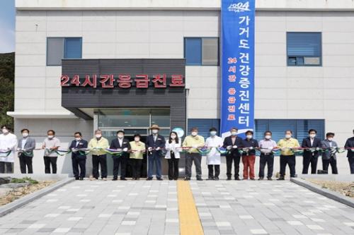 신안군, 가거도 건강증진센터 개청식