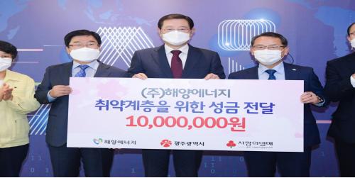 광주시, 추석 앞두고 위기극복 성금 잇따라