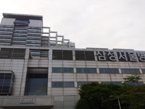 고영인 삼성서울병원, 입찰없이 계열사 거래 불법 확인
