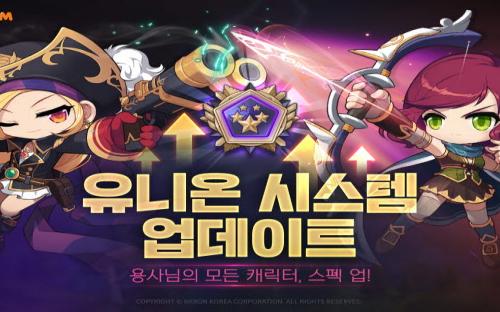 메이플스토리M, 신규 콘텐츠 유니온 업데이트