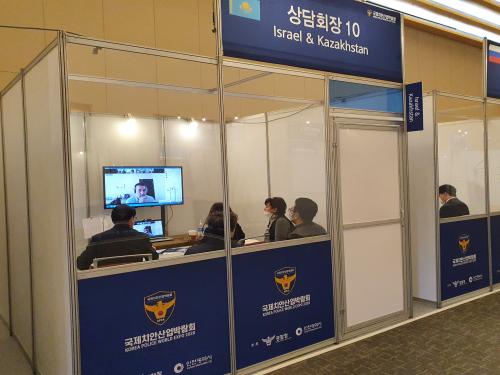 인천관광공사, 제2회 국제치안산업박람회’ 온라인 수출상담회